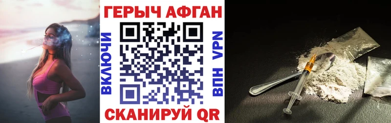 ГЕРОИН VHQ  Дальнегорск 