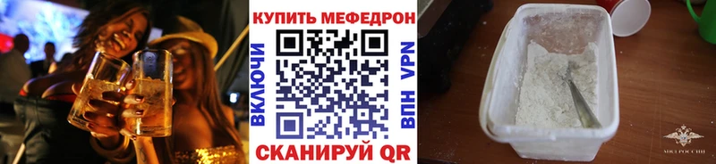 МЯУ-МЯУ кристаллы Дальнегорск